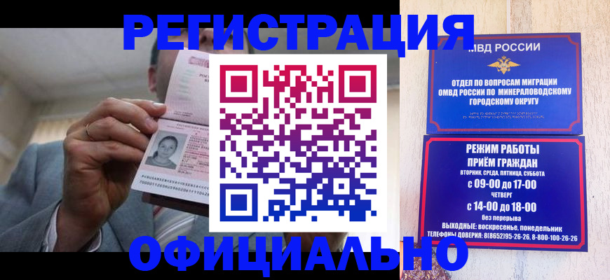 временная регистрация адрес в Лосино-Петровском