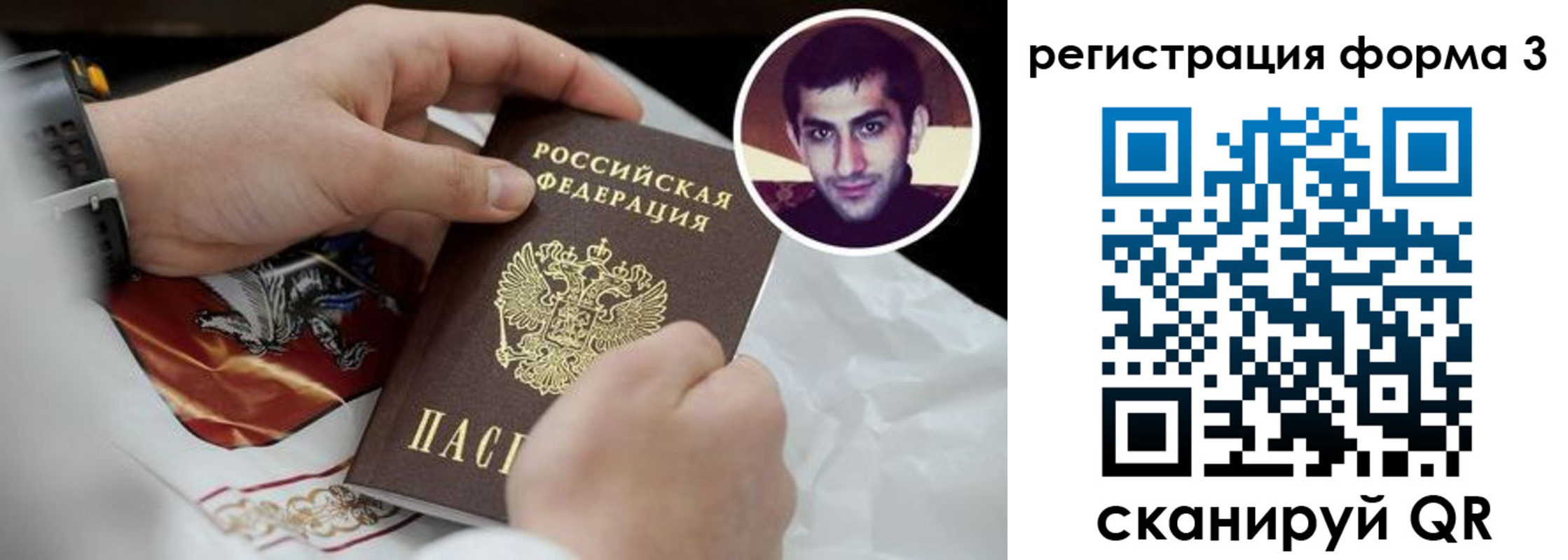 прописка законно в Лосино-Петровском
