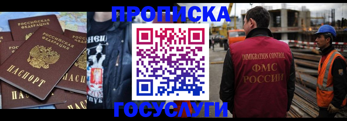 прописка от собственника в Лосино-Петровском