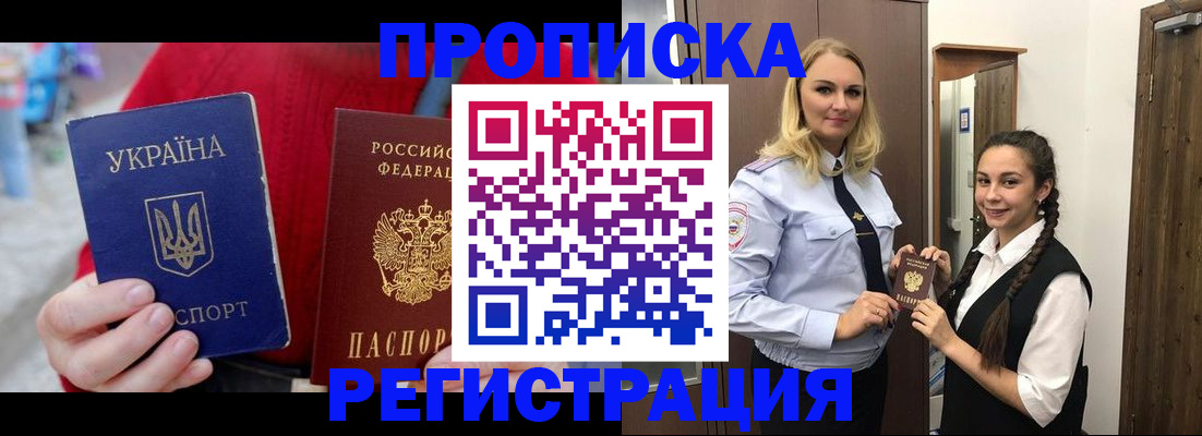 найти адрес прописки в Лосино-Петровском