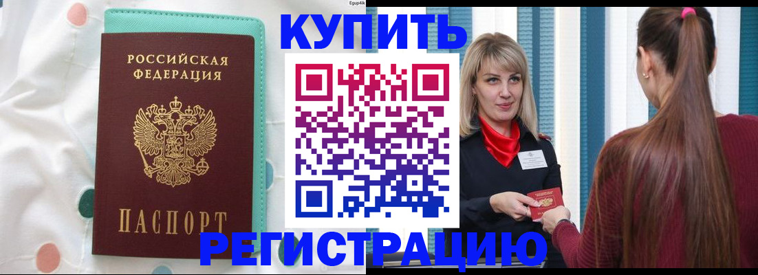 найти адрес прописки в Лосино-Петровском