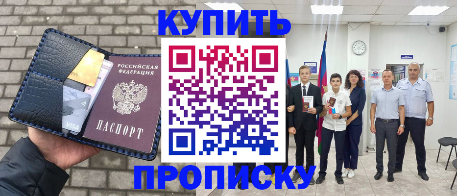 прописка для школы в Лосино-Петровском