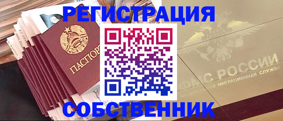 найти адрес прописки в Лосино-Петровском