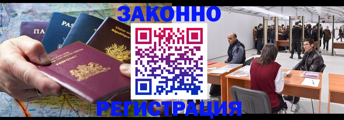 временная прописка в Лосино-Петровском