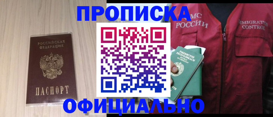 регистрация для школы в Лосино-Петровском