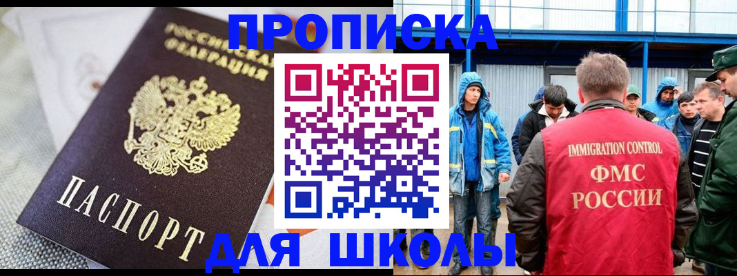 прописка от собственника в Лосино-Петровском