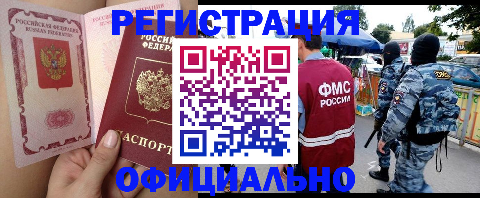 временная регистрация для школы в Лосино-Петровском