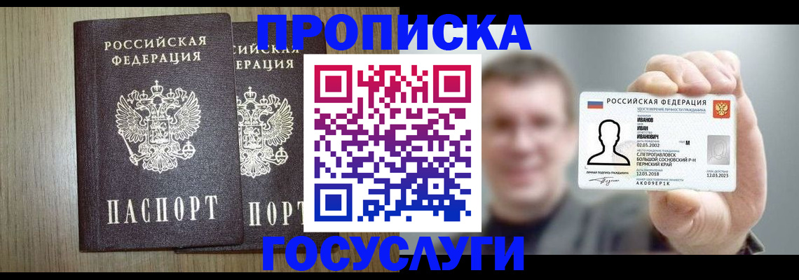 прописка поиск в Лосино-Петровском